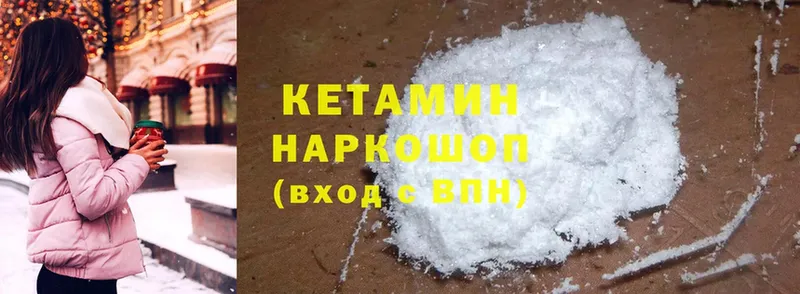 хочу   Клин  КЕТАМИН ketamine 